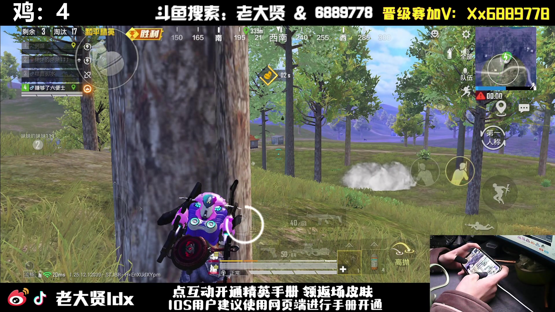 【2024-03-05 01点场】老大贤：猛男1v4：手机天花板的的神！！