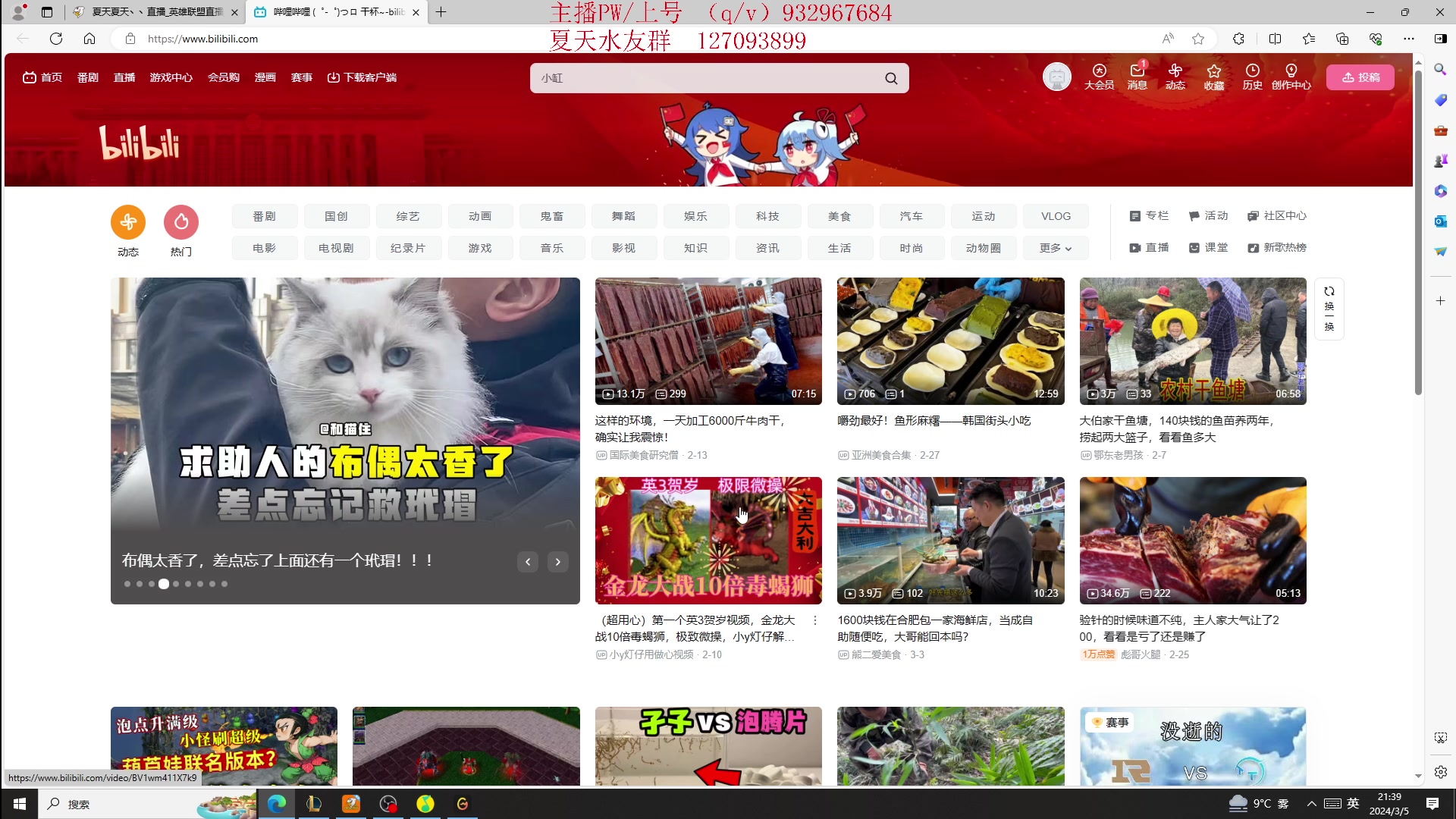 【2024-03-05 21点场】夏天夏天丶丶：国一女枪王把把凯瑞