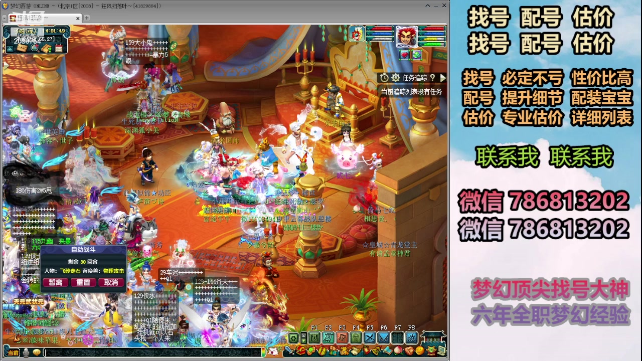 【2024-03-05 13点场】来自1995：找号主播。估号配号就是专业