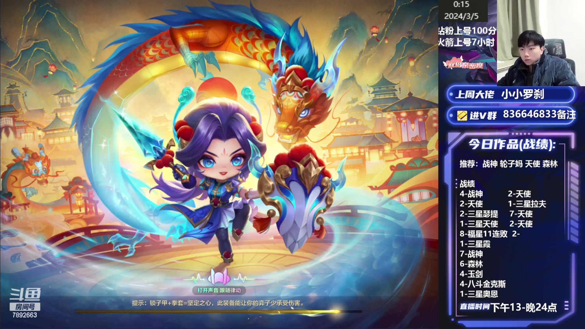 【2024-03-04 23点场】死亡轰炸DD：福星王教你上王者