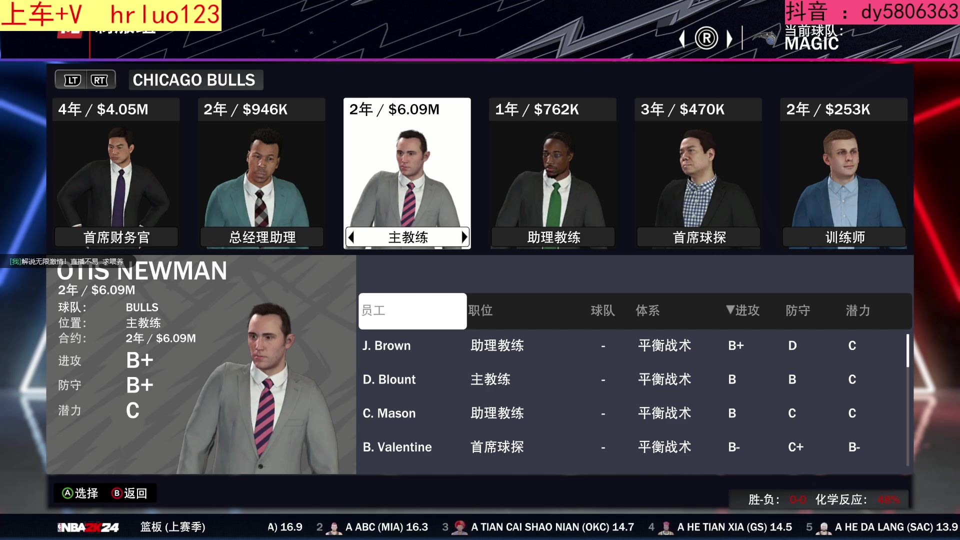 【2024-03-01 00点场】91斧王娱乐NBA解说：NBA2K24 水友联盟  永久招募中