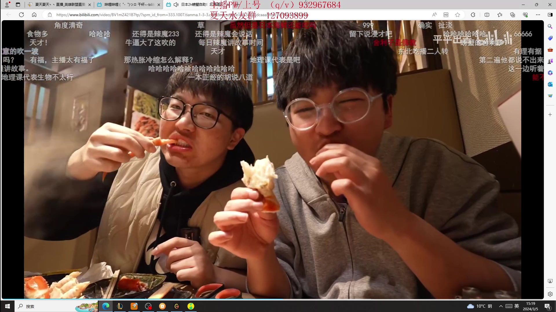 【2024-03-05 14点场】夏天夏天丶丶：国一女枪王把把凯瑞