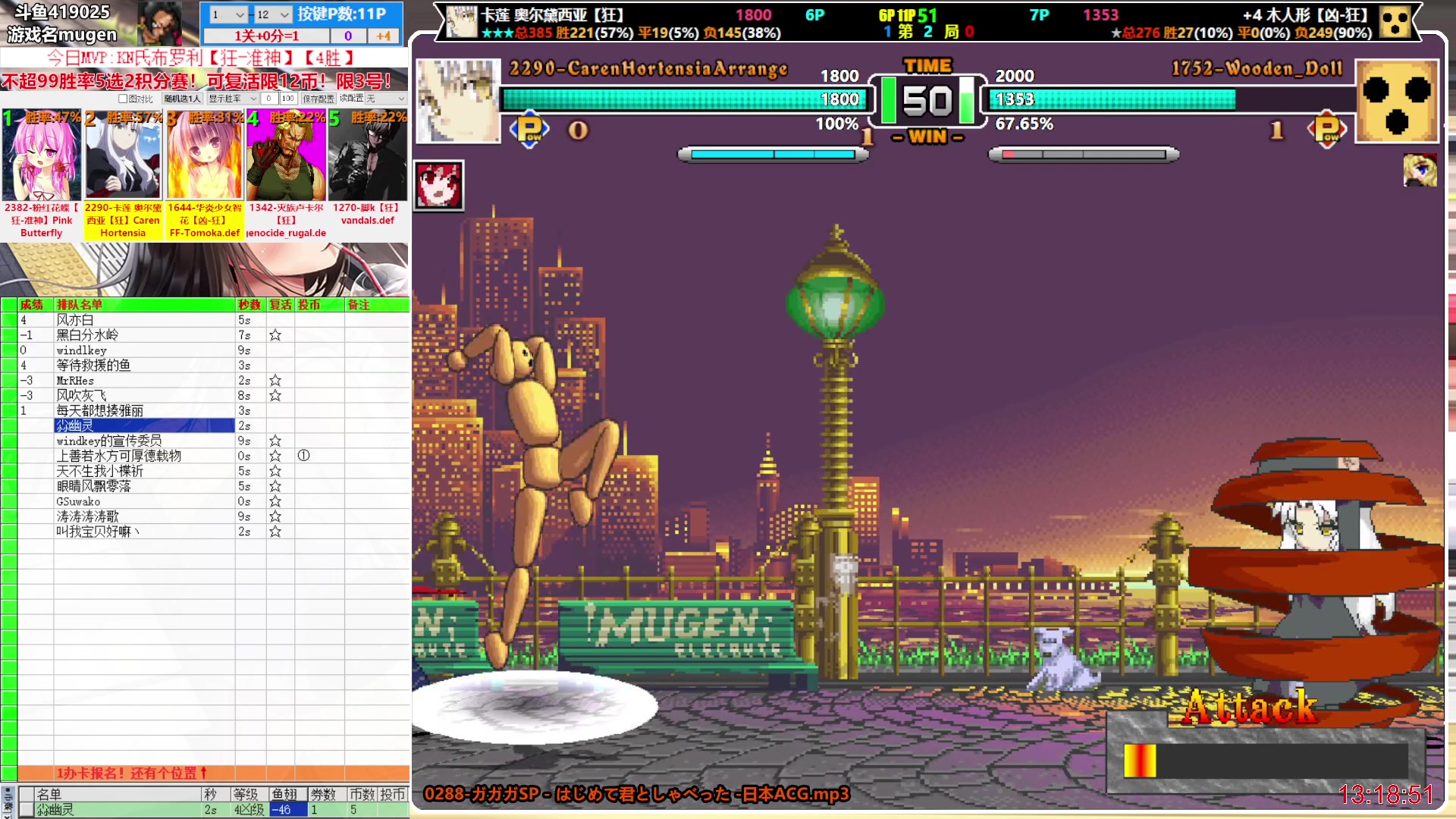 【2024-03-05 12点场】windkey：千人mugen大乱斗！开战！