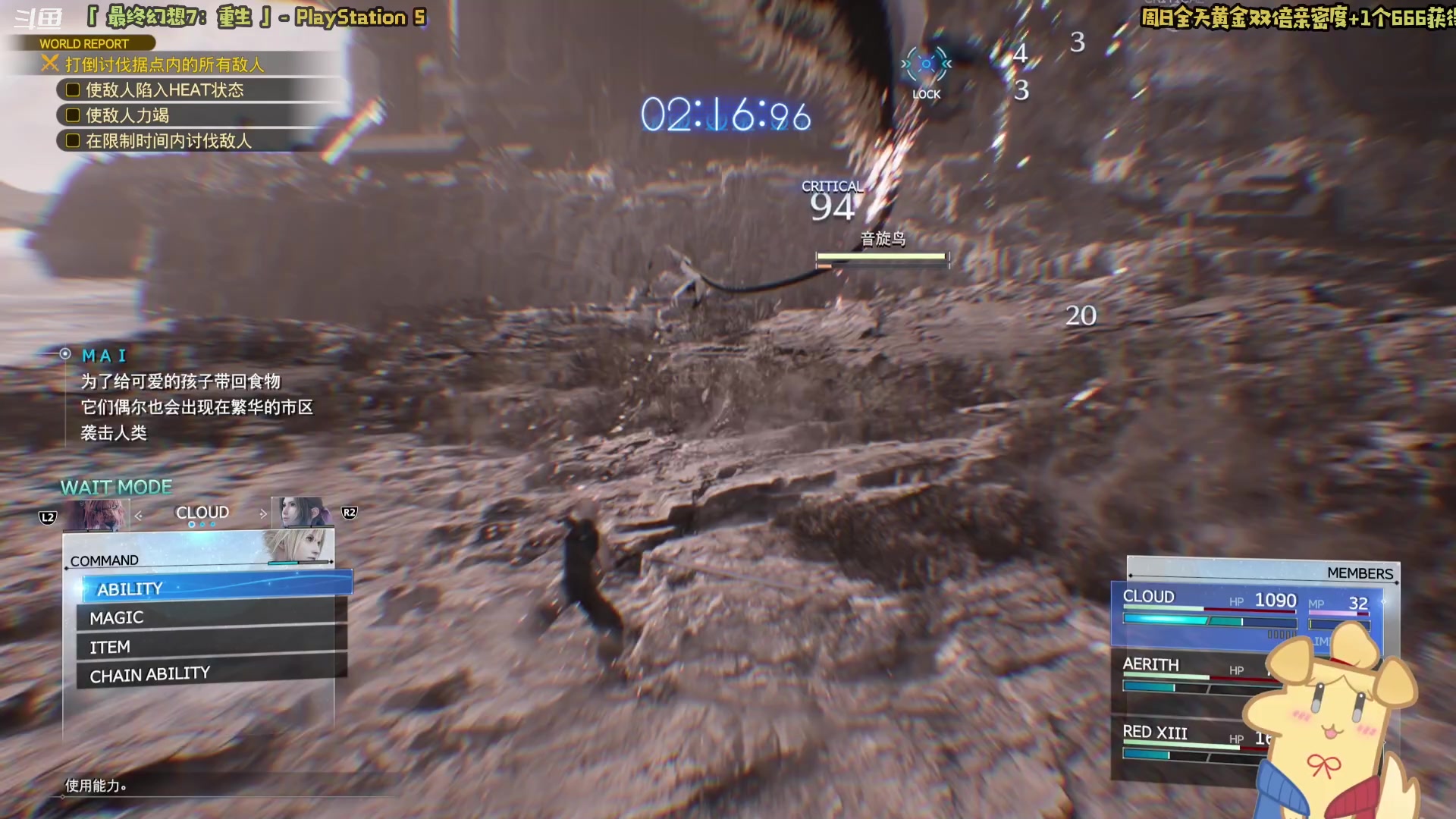 【2024-03-03 11点场】哈尼她姐：【黄金双倍】最终幻想7重生！