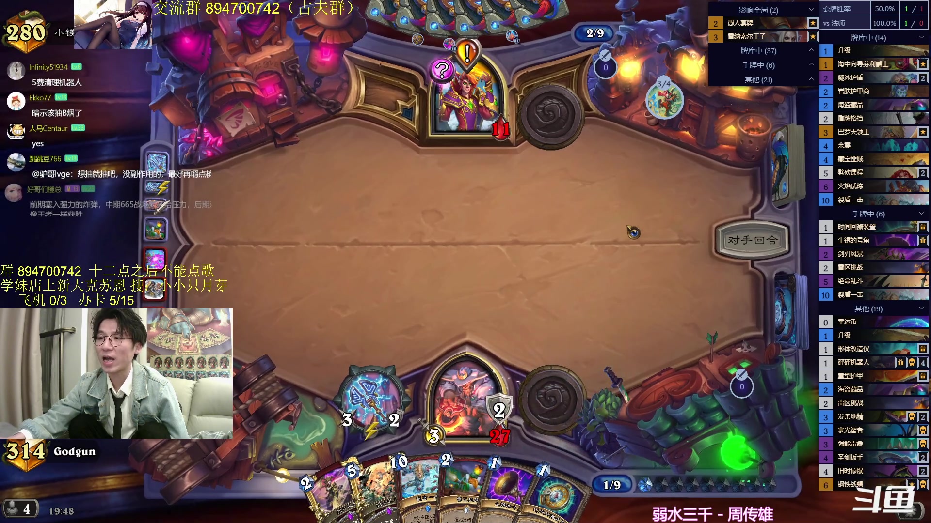 【2024-03-05 19点场】神棍老师麦迪文：神棍老师：偶尔迟到的直播间