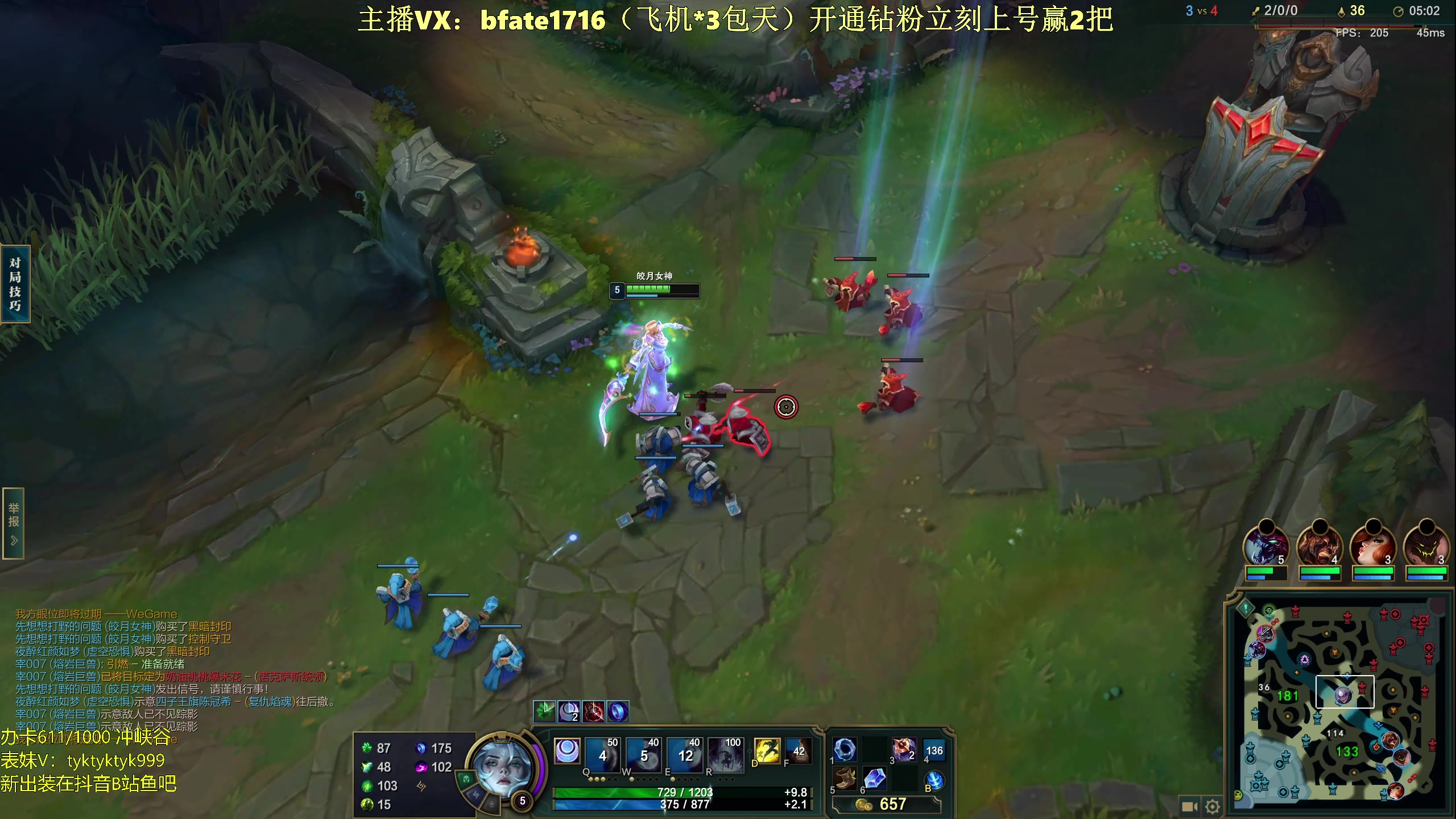 【2024-03-05 05点场】谭永康Bfate丶：第一月神！教学不灭战神打爆99%中单