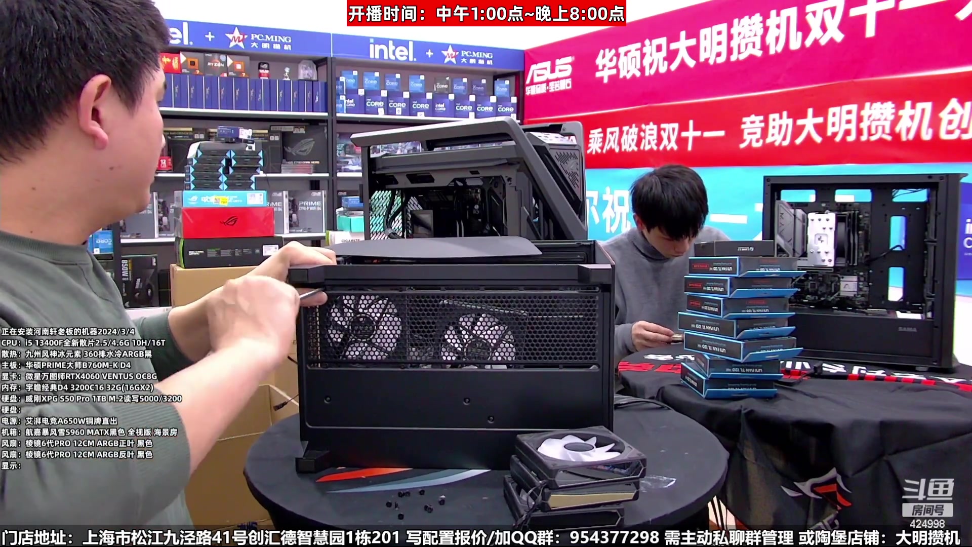 【2024-03-05 01点场】上海大明海：【大明攒机】女神装机节来啦