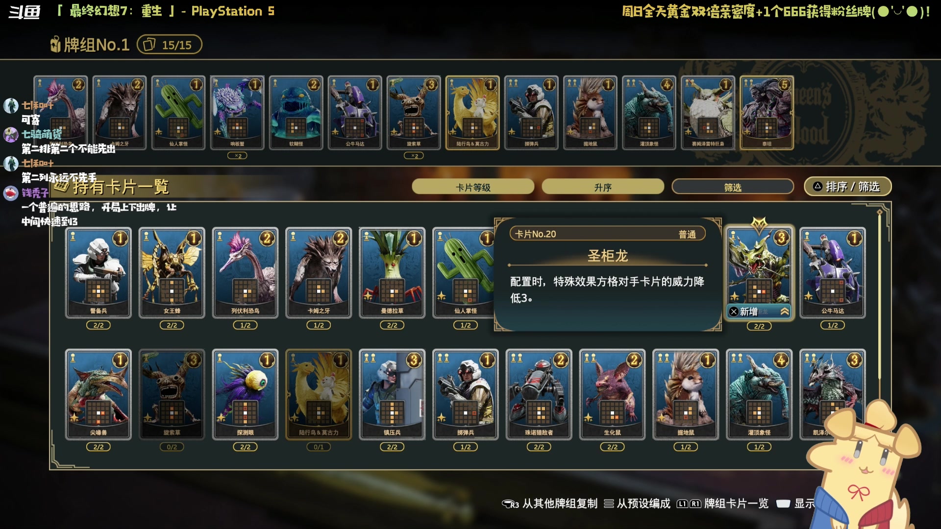 【2024-03-03 22点场】哈尼她姐：【黄金双倍】最终幻想7重生！