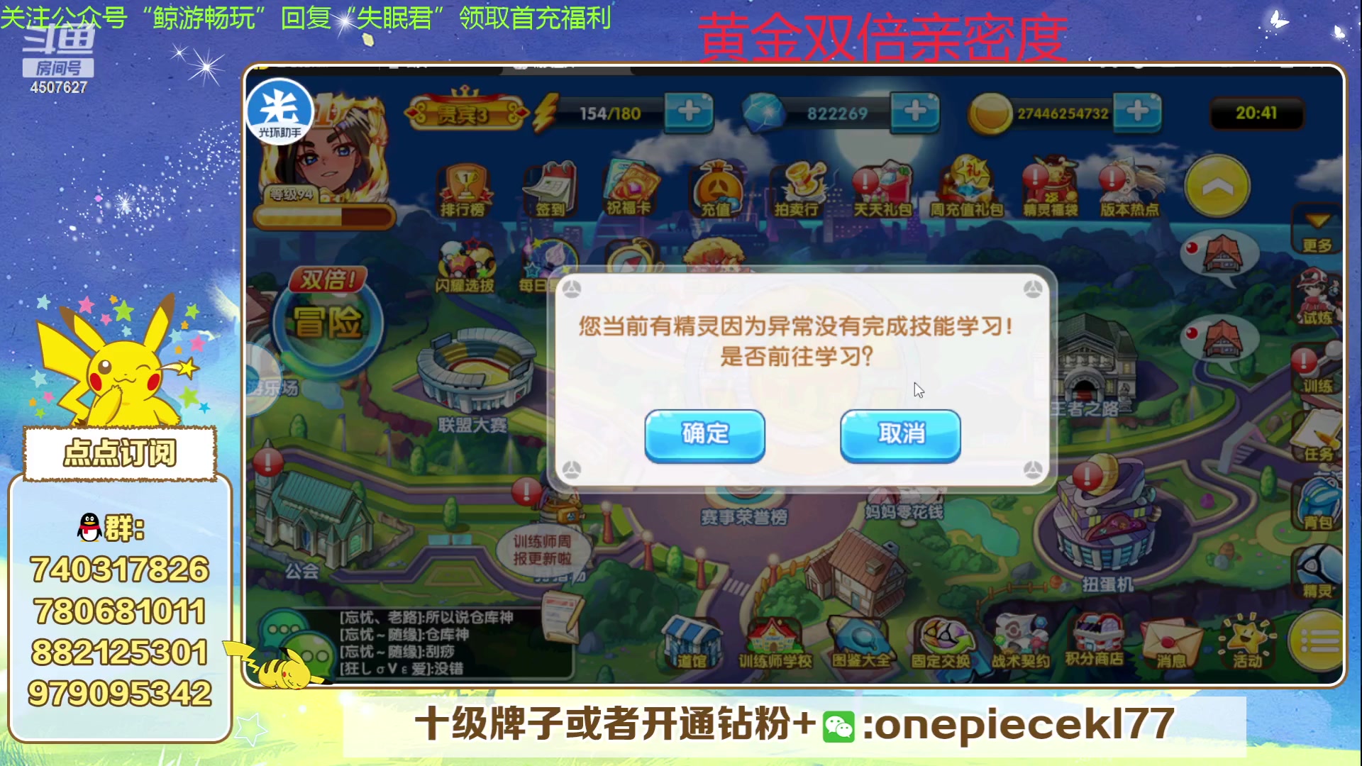 【2024-03-04 20点场】失眠君灬灬：失眠君：龙年大吉！