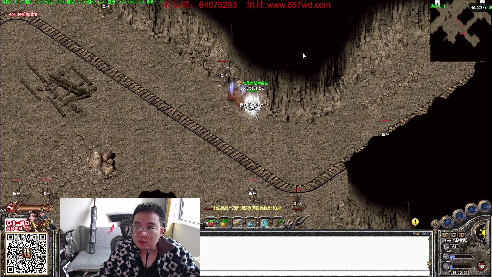 【2024-03-05 13点场】主播温州炮哥：玩传奇找炮哥，新版本开搞