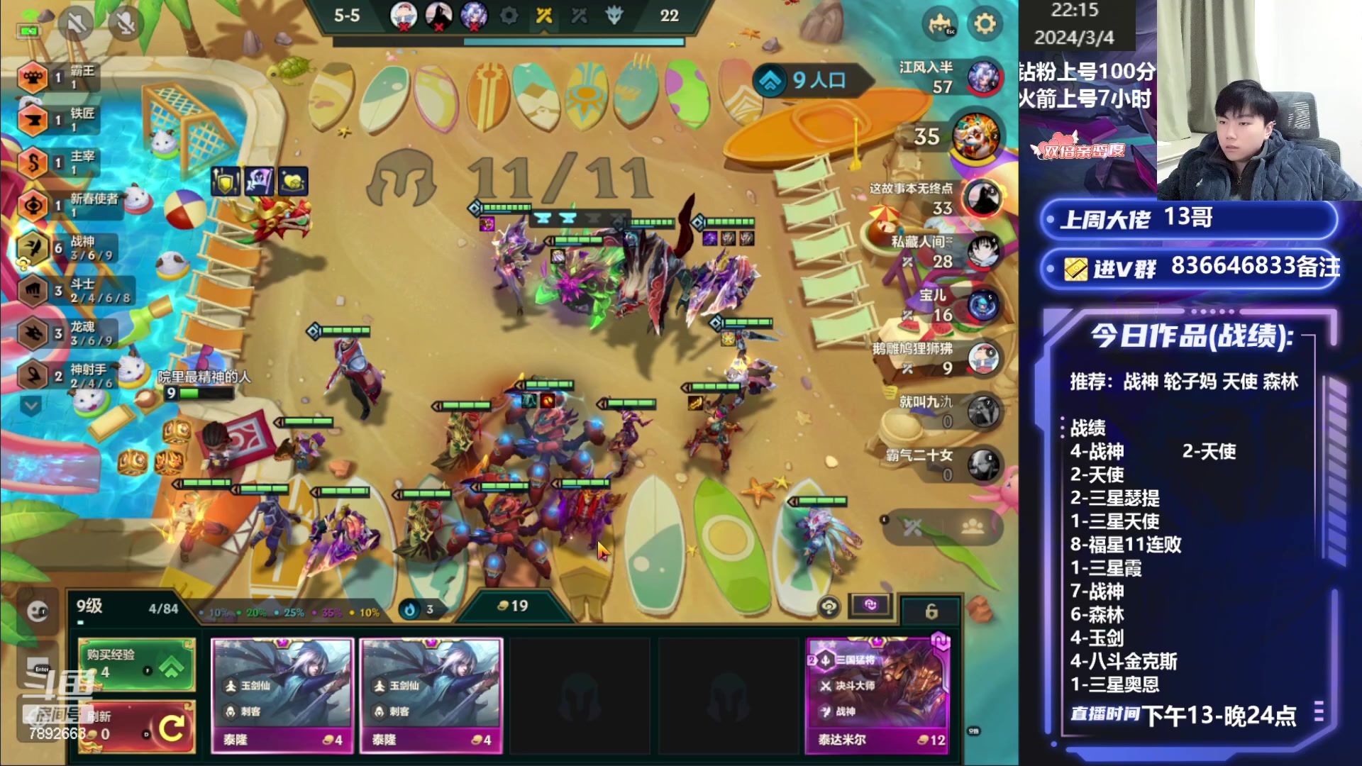 【2024-03-04 21点场】死亡轰炸DD：福星王教你上王者