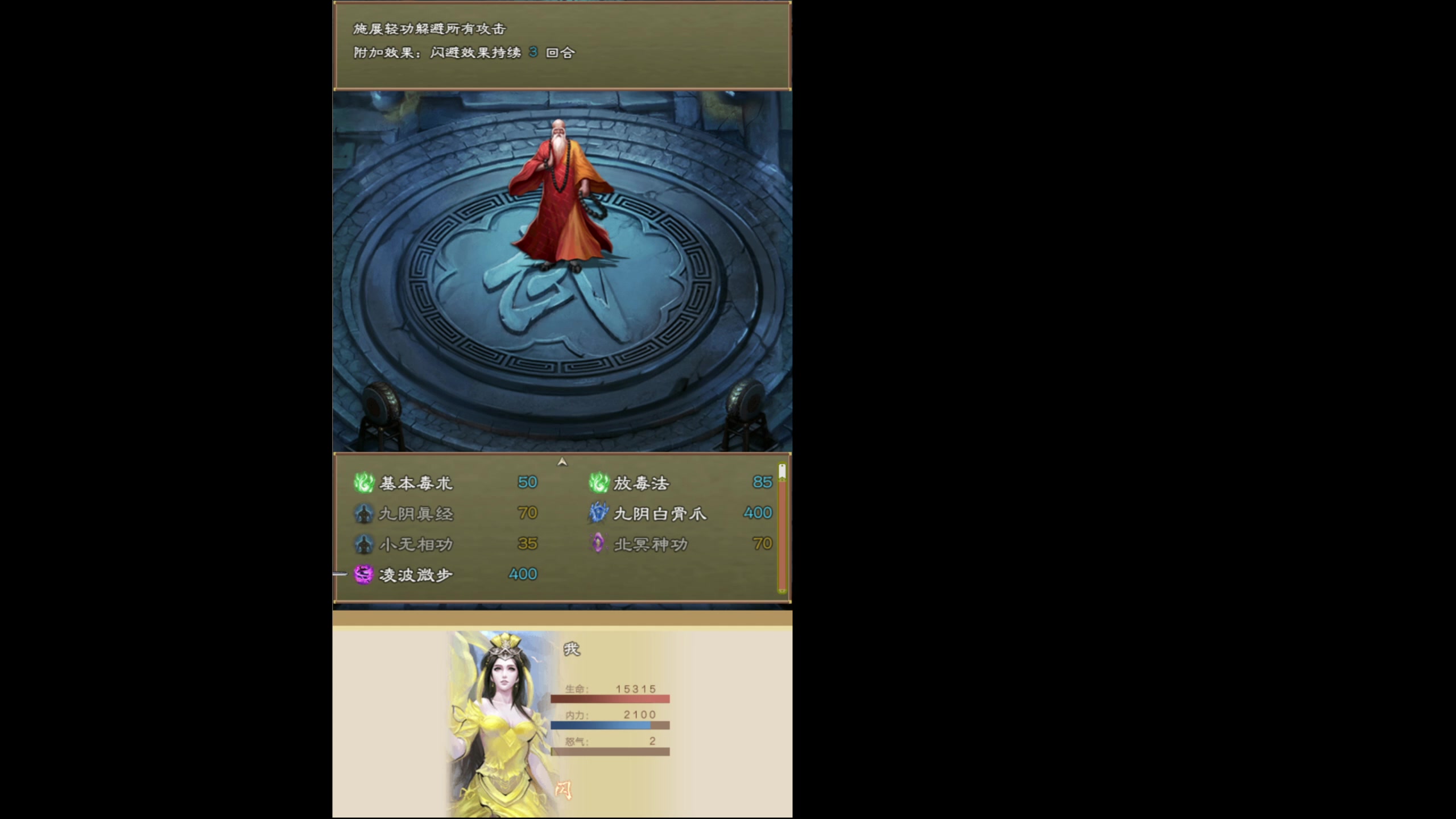 【2024-03-05 15点场】肥尸：【大侠请重来】葵花宝典天下无敌！