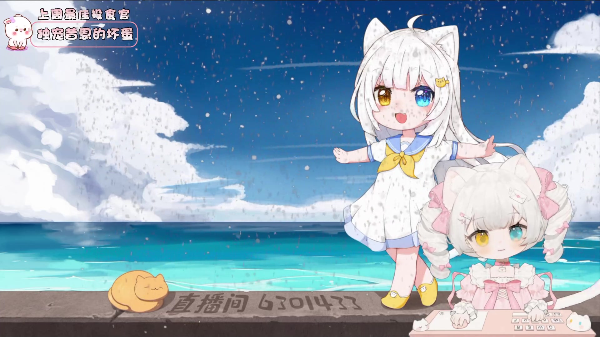 【2024-03-05 16点场】昔恩小姐姐：【小奶团】今天钻粉四倍亲密度哦~