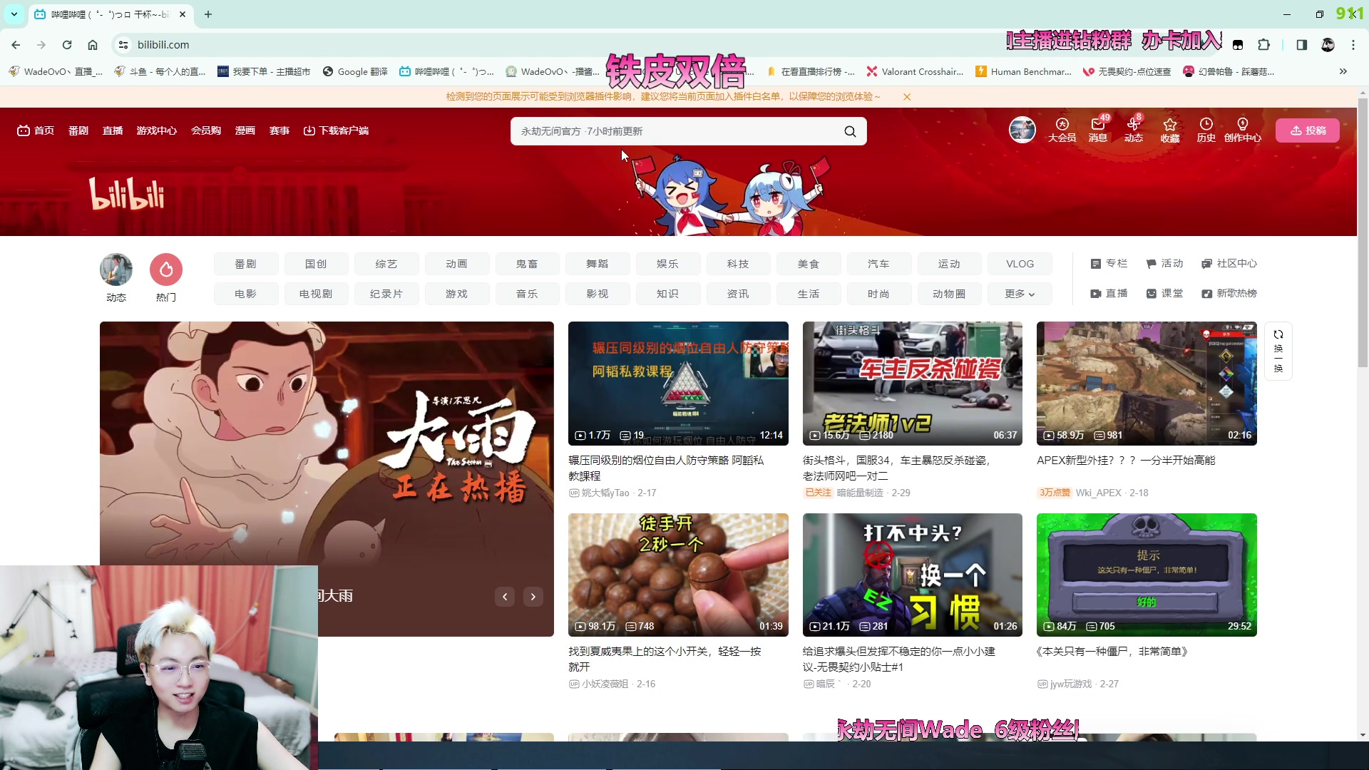 【2024-03-05 03点场】WadeOvO丶：Wade 超级进化体极致的定位