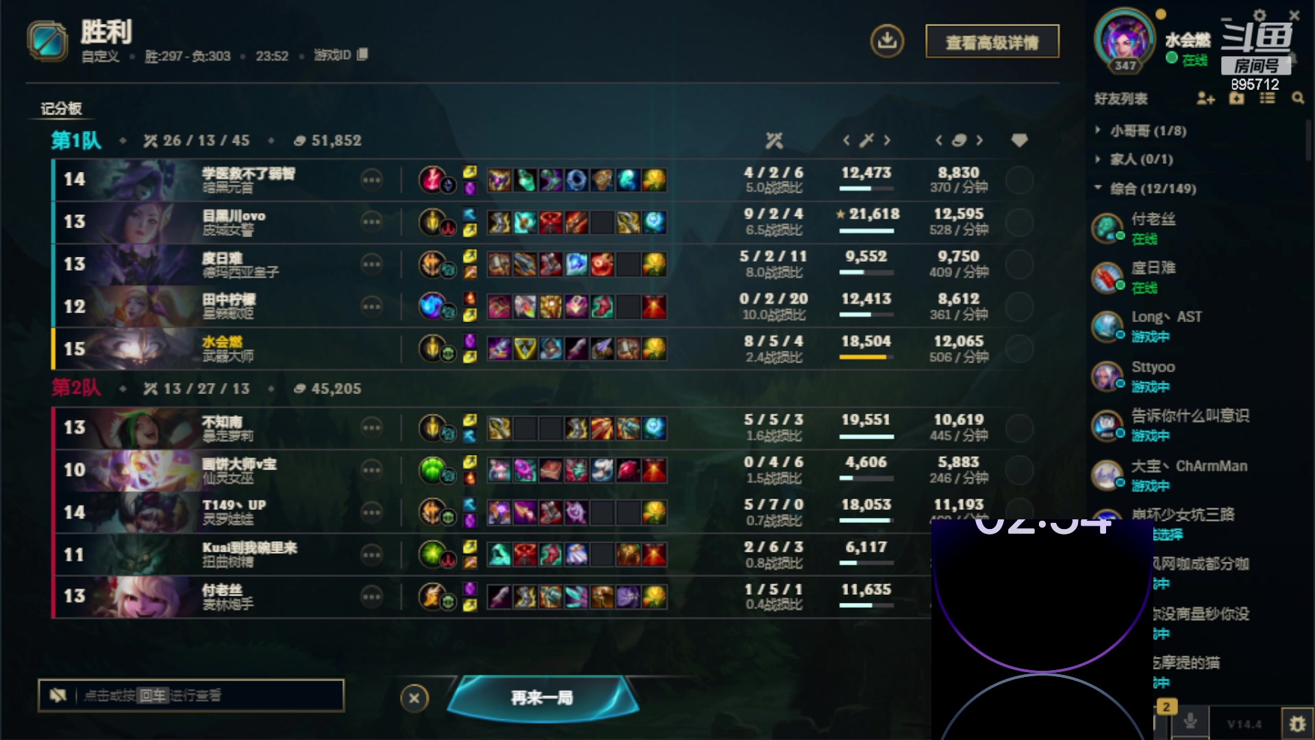 【2024-03-04 02点场】一只蘇l：一起看看比赛吧！