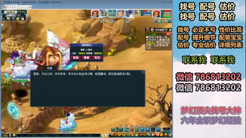 【2024-03-06 21点场】来自1995：找号主播。估号配号就是专业