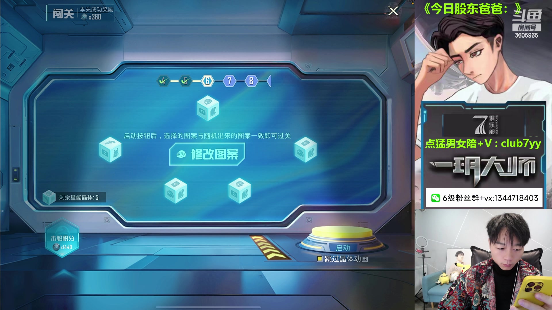 【2024-03-06 11点场】一玥阿：【持续发力大豆赛冲】