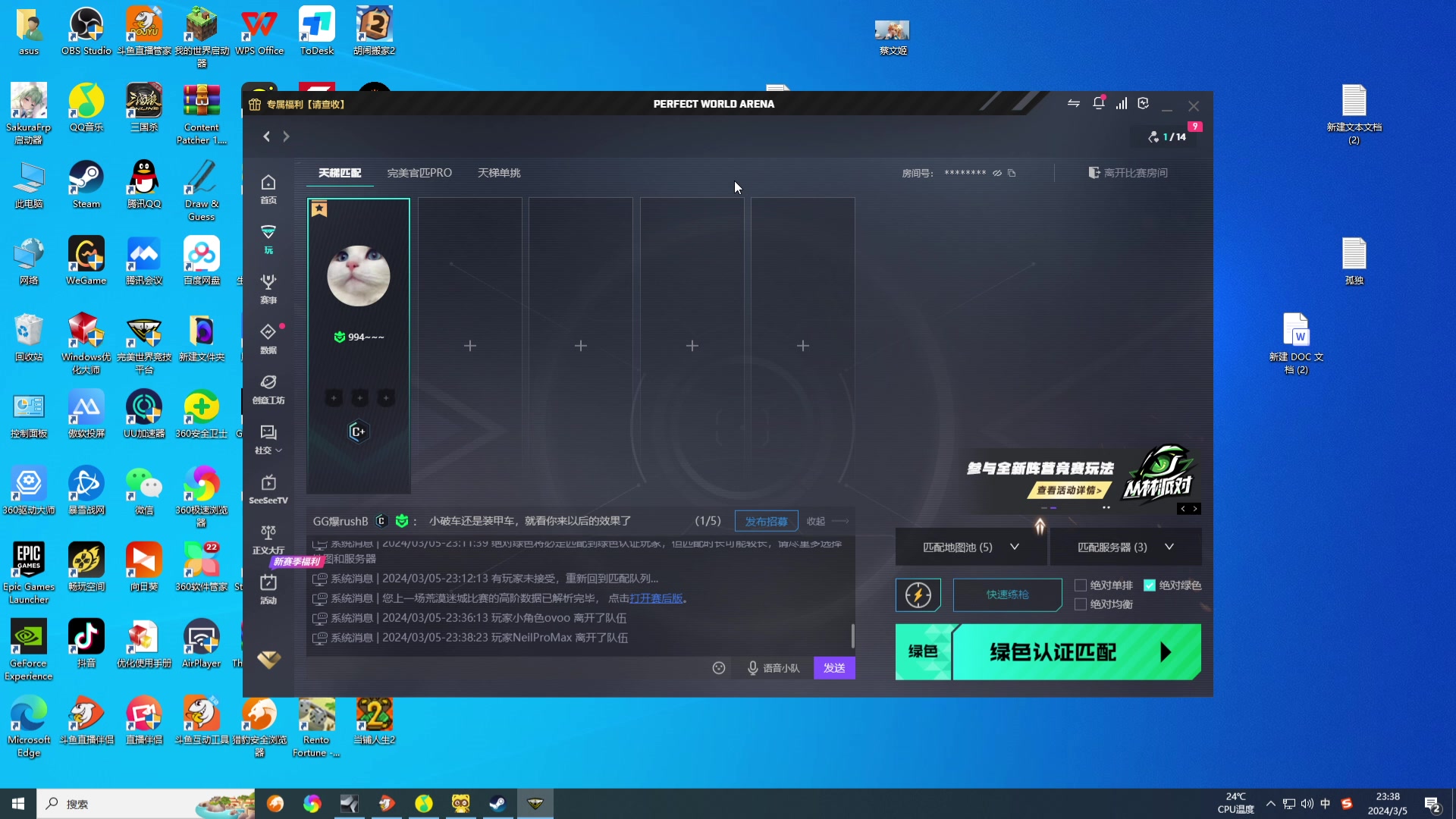 【2024-03-05 22点场】WE丶994：9号当铺开业大吉。。。