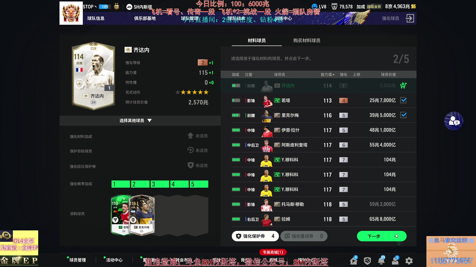 【2024-03-06 11点场】SH内斯塔：内斯塔~三倍亲密度~开卡、看号~