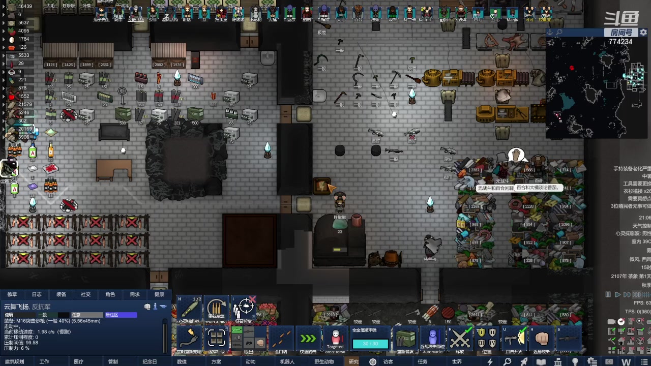 【2024-03-05 20点场】谎言言0V0：言：细节决定成败