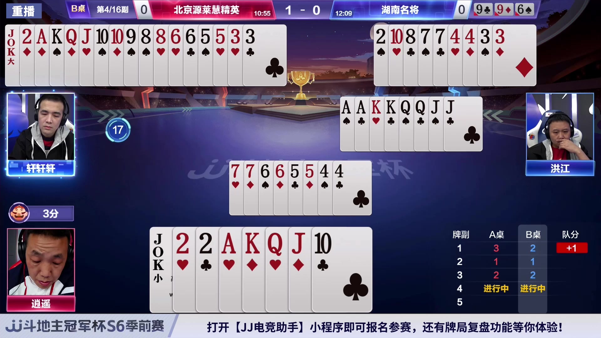 【2024-03-06 02点场】JJ斗地主官方：3月7日 春季海选淘汰火热开启！