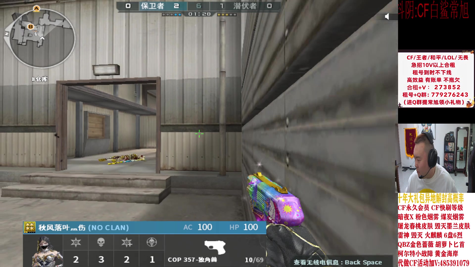 【2024-03-06 18点场】白鲨常旭DBQ：白银双倍.白鲨加油！