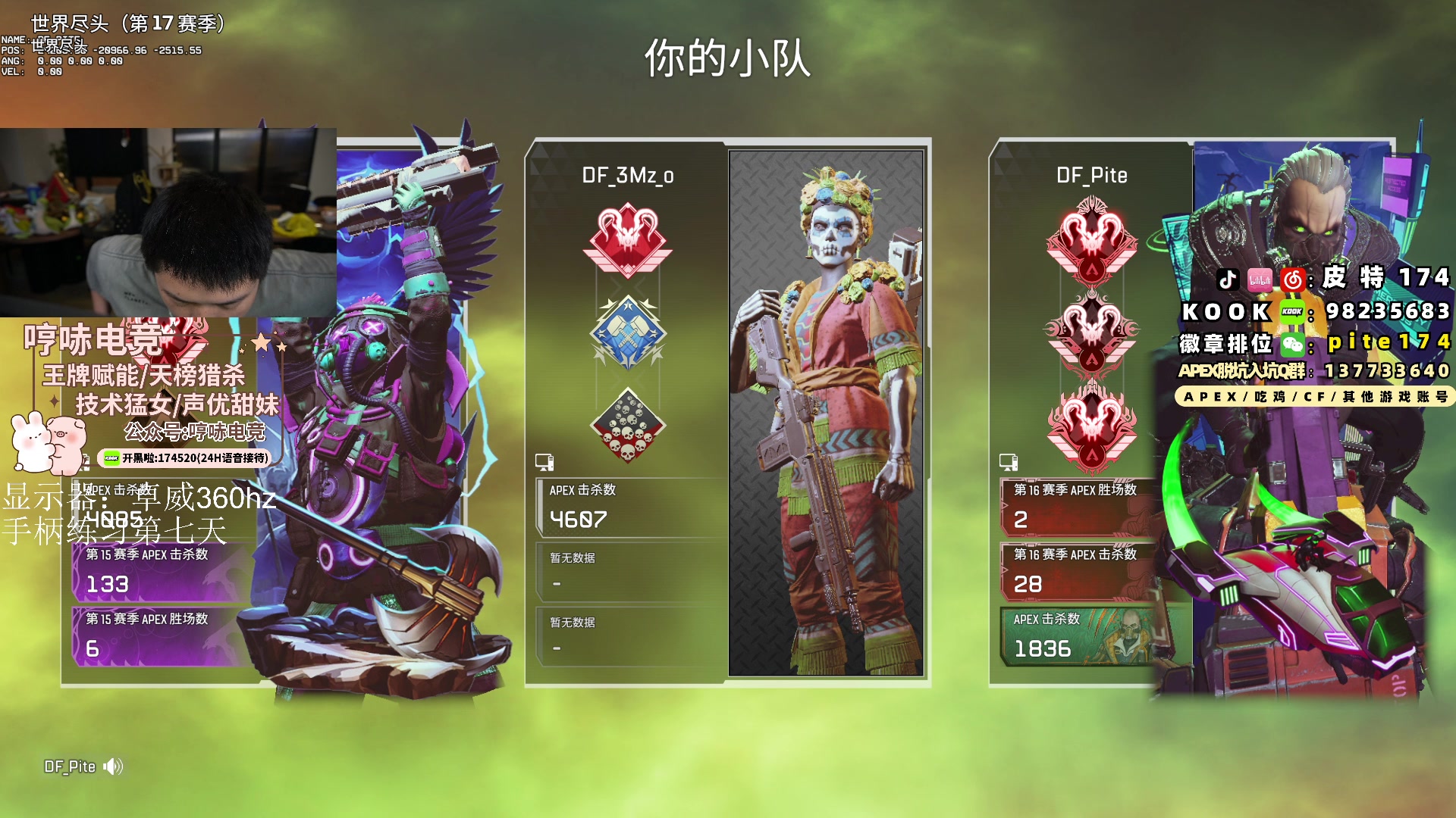 【2024-03-05 16点场】皮特174：时刻准备10号ALGS区域决赛