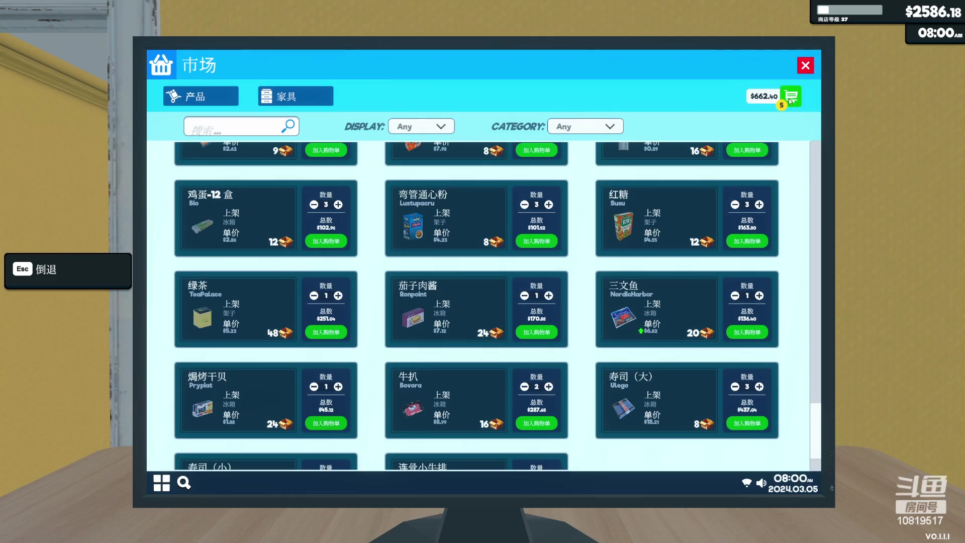 【2024-03-05 02点场】晴晴跑不动：你小子 爱上我了吧