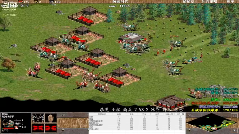 浪漫 小权 高兵 2 VS 3 冰芥 虾米 老色