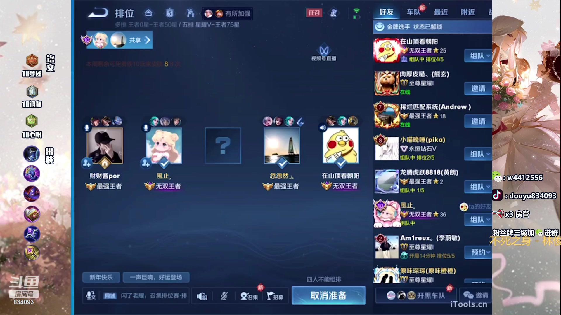 【2024-03-06 12点场】小飞Avery：国服小乔：小乔要努力变强！