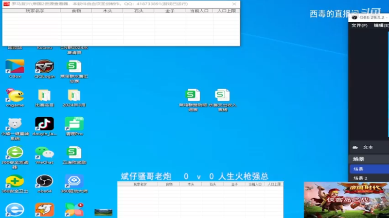 斌仔组3：2人生组