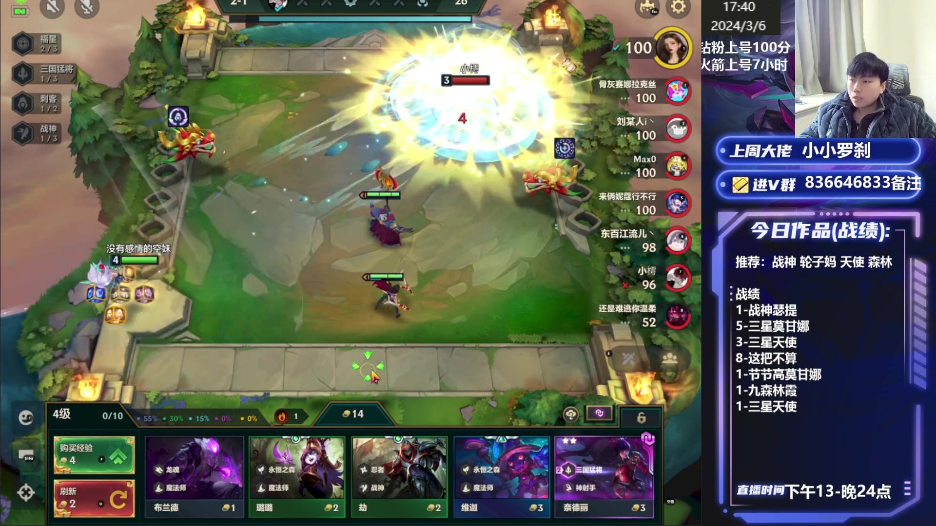 【2024-03-06 17点场】死亡轰炸DD：福星王教你上王者