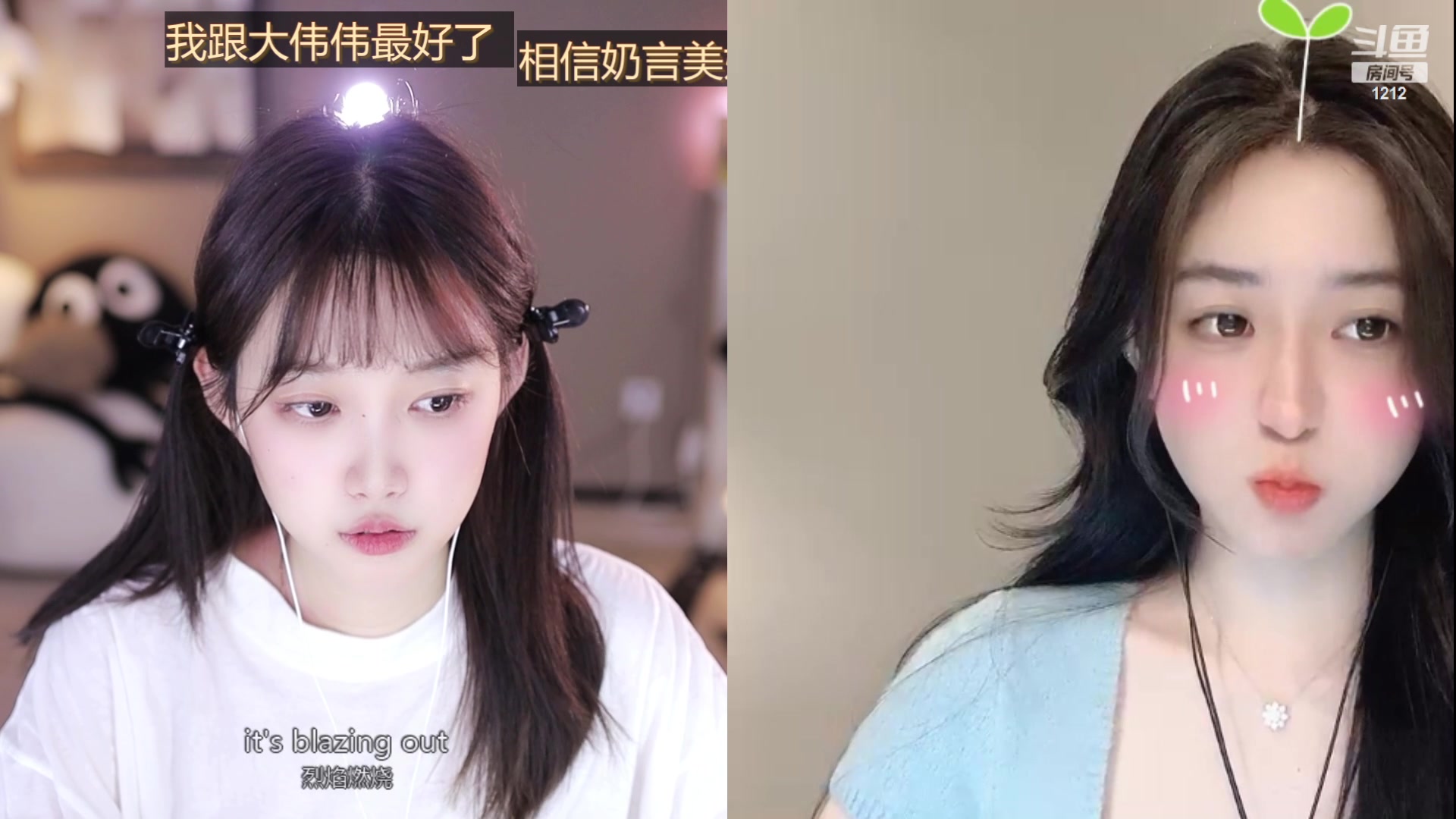 【2024-03-06 02点场】小肉球阿：相逢的意义在于照亮彼此 1212