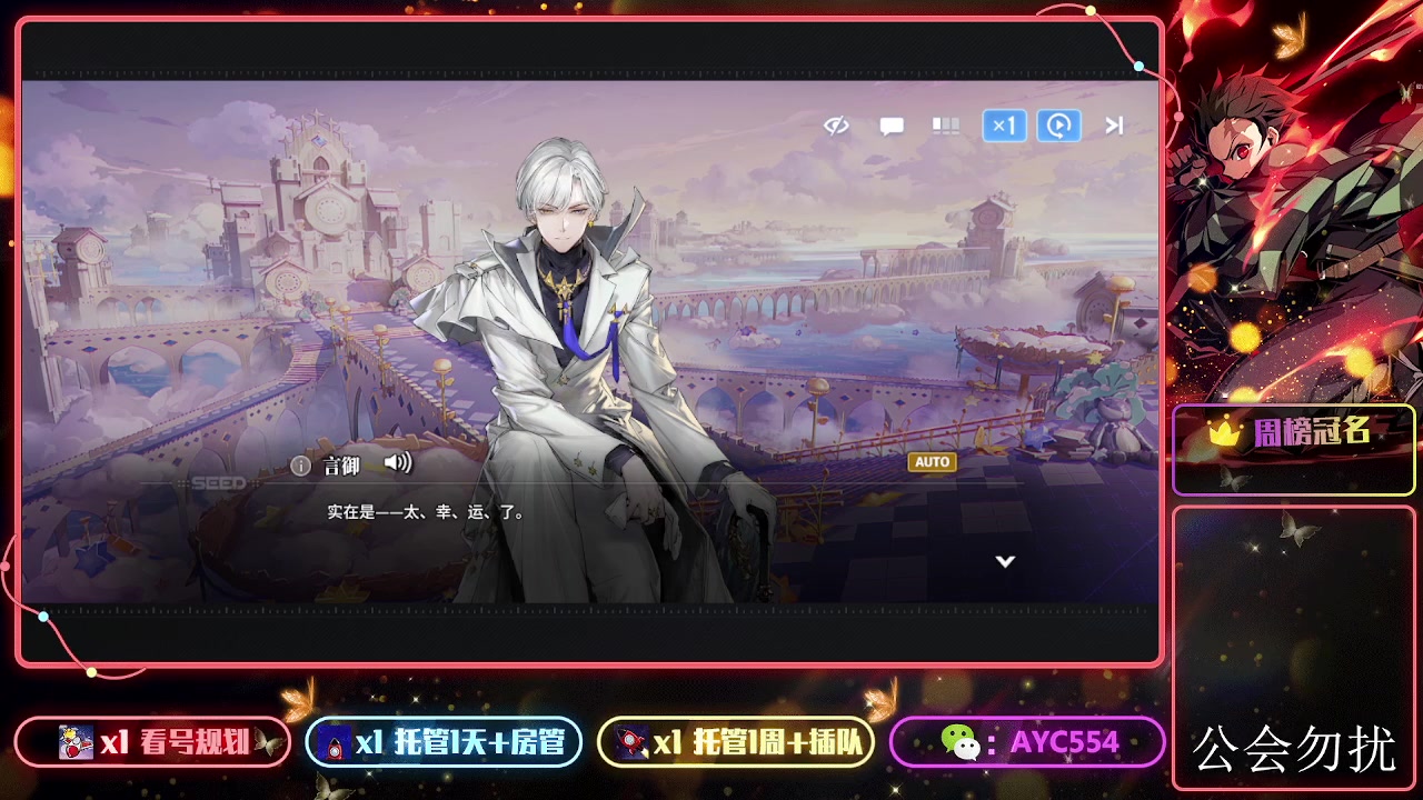 【2024-03-06 14点场】安逸城GG：【白荆回廊】即时多维战斗RPG