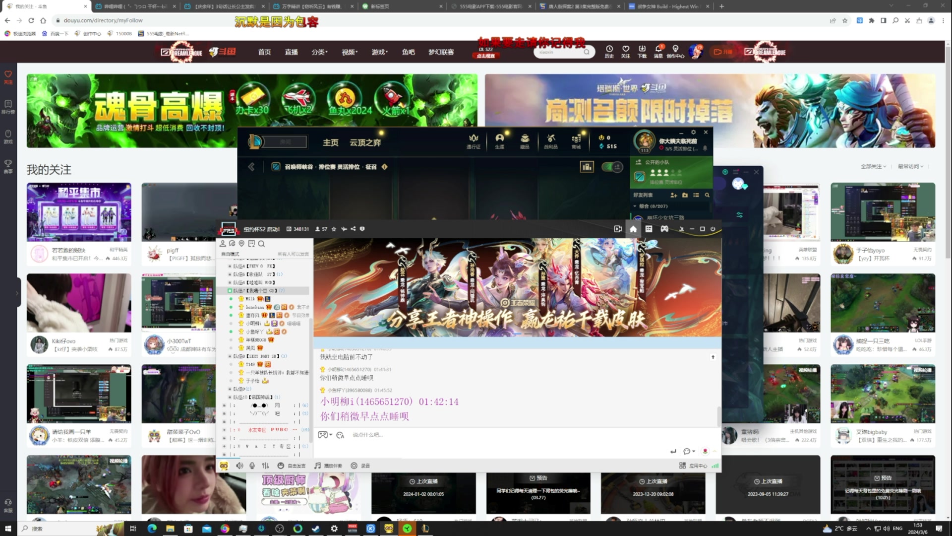 【2024-03-06 01点场】TYF唐亦风：放松一下???