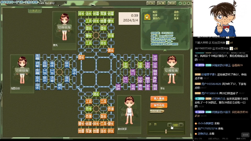 【四国军棋】四国军棋欠你幸福的精彩时刻 20240306 12点场