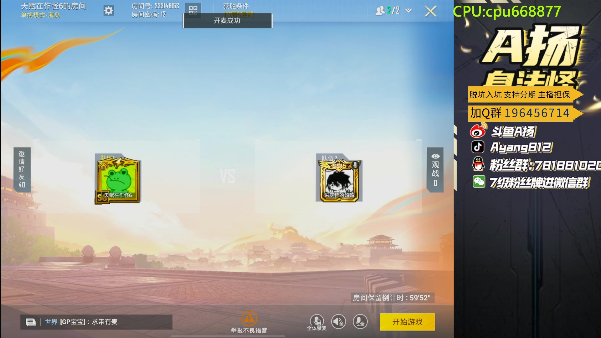 【2024-03-06 18点场】A扬丷：斗鱼最猛的男人！