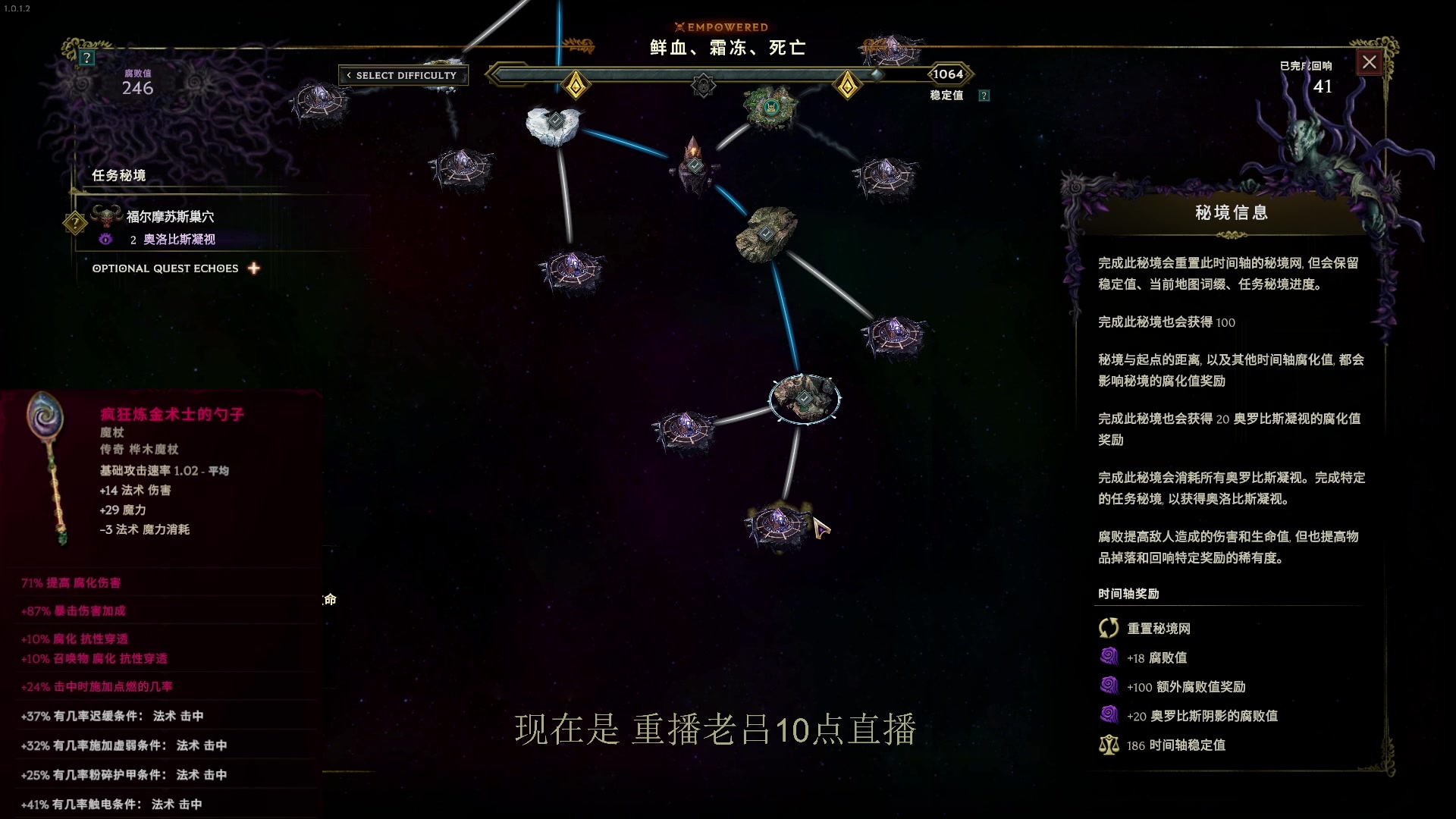 【2024-03-06 04点场】英雄吕布：最后纪元 术士 走起