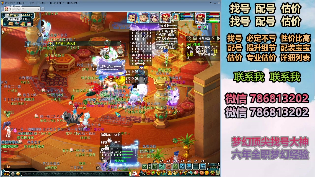 【2024-03-06 09点场】来自1995：找号主播。估号配号就是专业