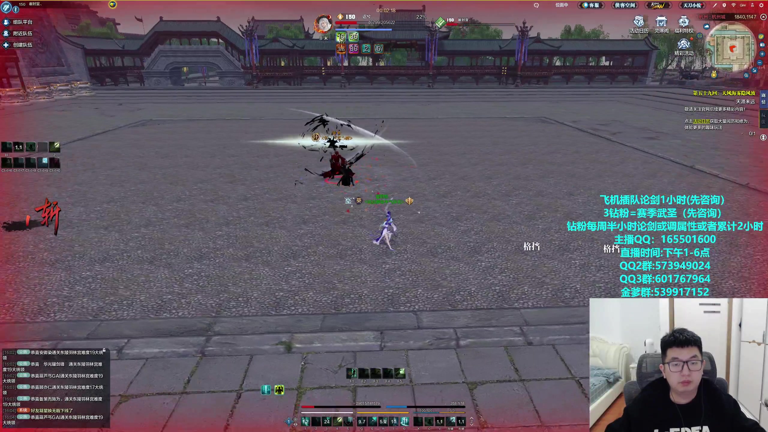 【2024-03-06 15点场】挽词丶清风：新赛季全职业论剑,飞机可插队！