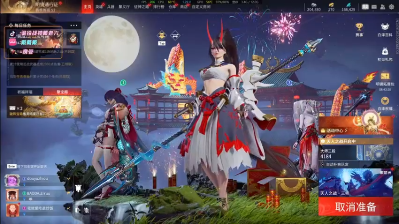 【2024-03-06 20点场】戴老六：老灯打永劫