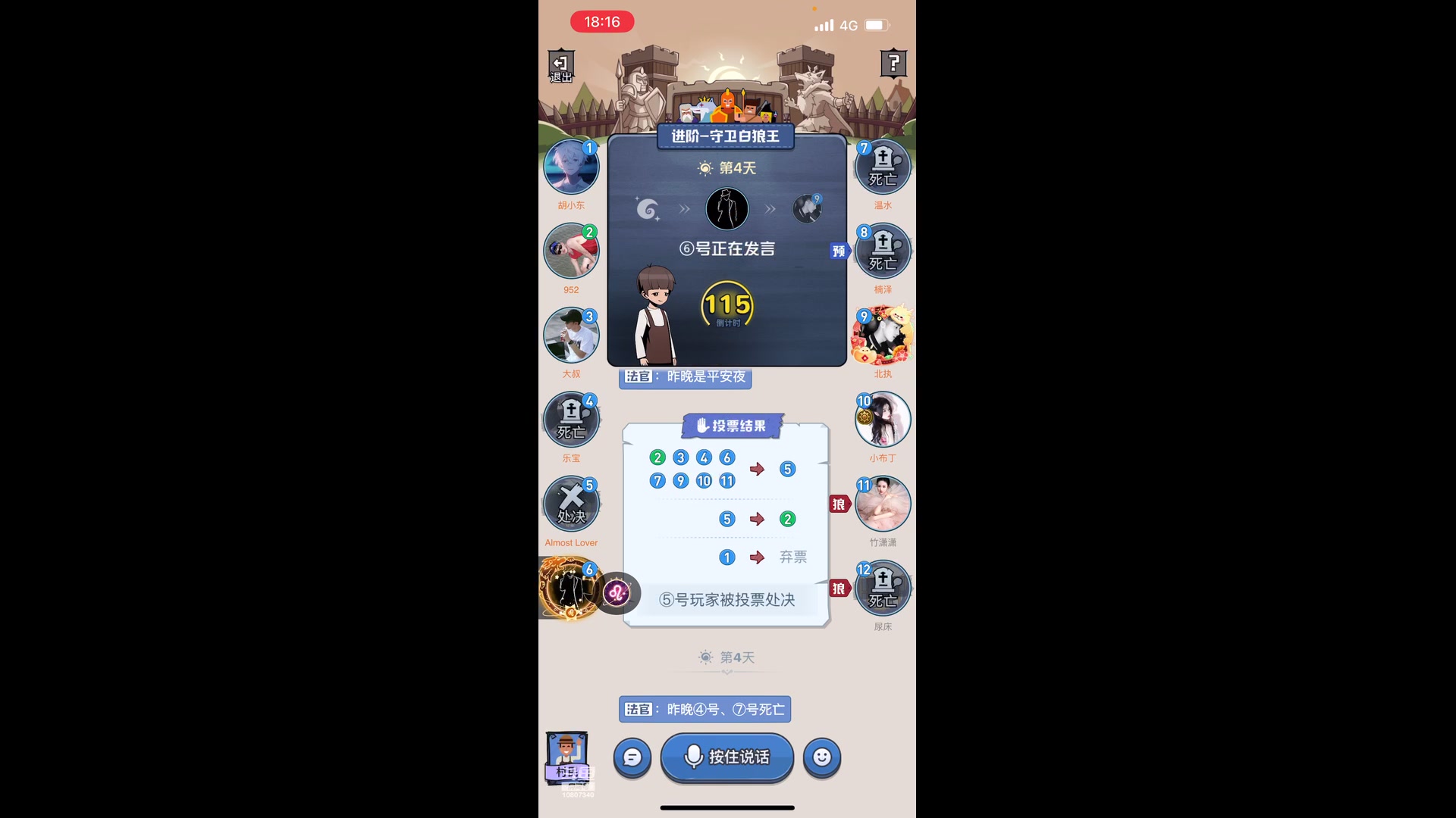 【2024-3-6 17点场】抓狼小能手吴乐乐:我今晚要验你的身份！