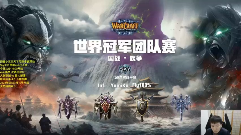 【2024-03-06 18点场】Infi小王：【直播】18:30开播别逼我杯6v6来袭