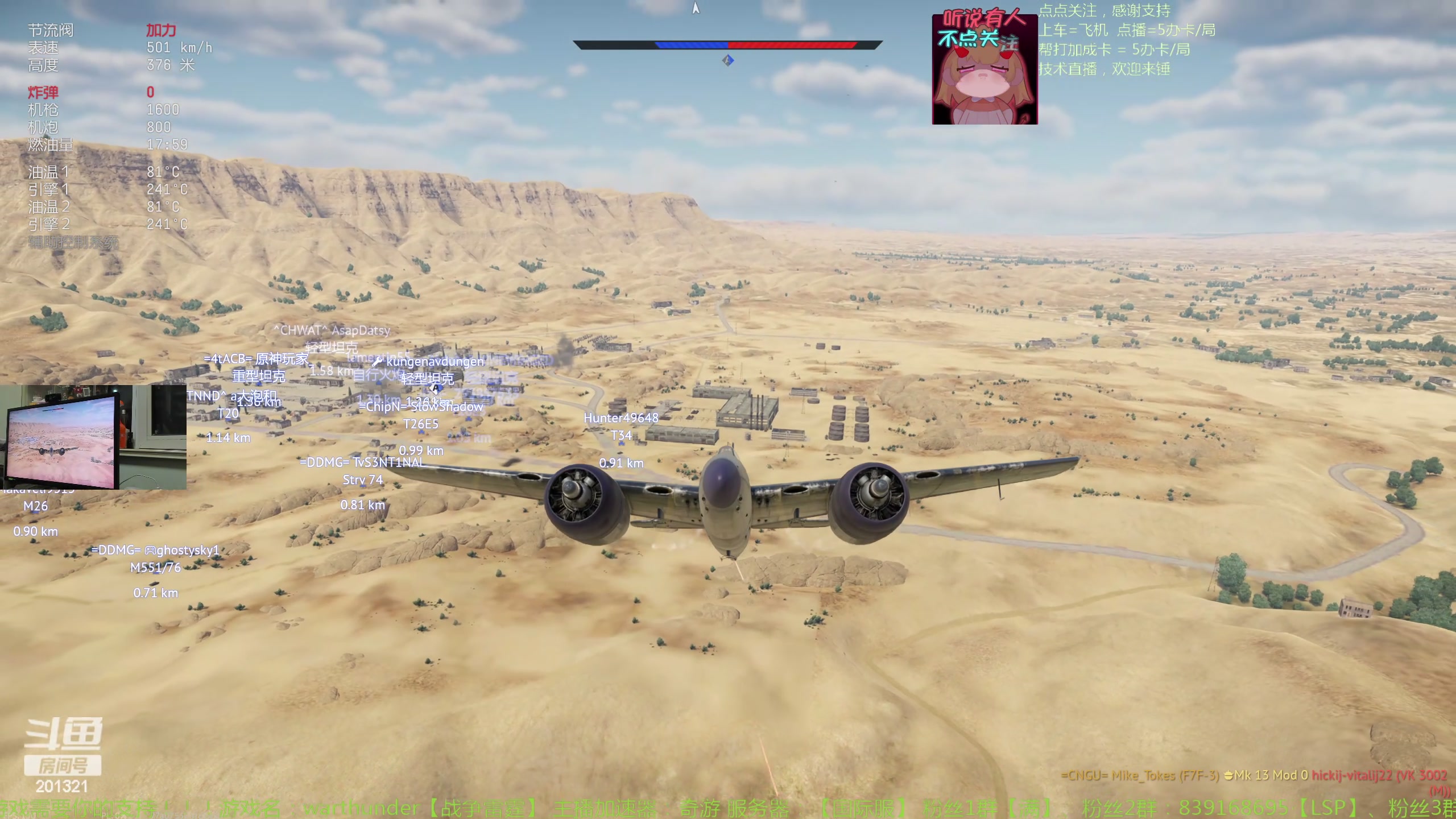 【2024-3-4 18点场】战争雷霆老铁:【战争雷霆】希望联通今晚正常！