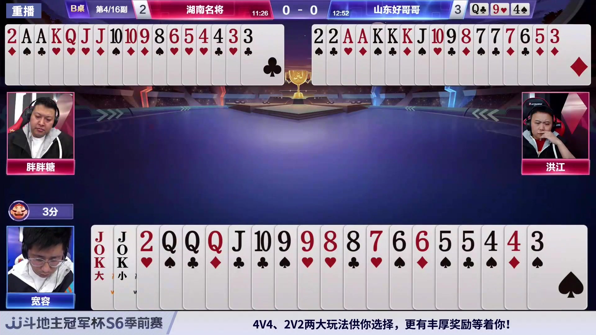 【2024-03-06 15点场】JJ斗地主官方：3月7日 春季海选淘汰火热开启！