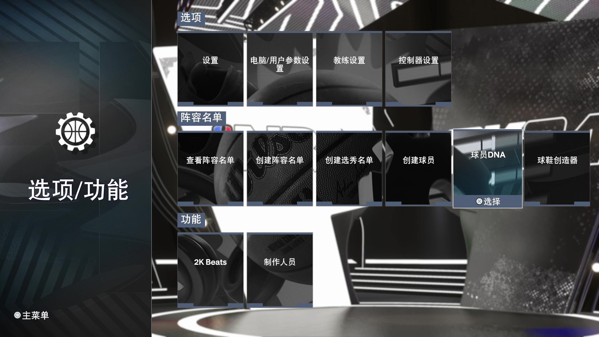 【2024-03-05 20点场】孟孟孟孟辰：NBA2K24水友赛，欢迎加入！