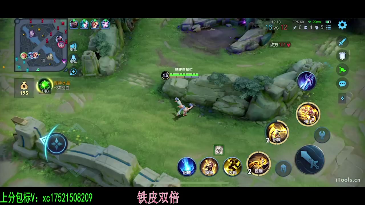 【2024-03-06 04点场】sViper丶阿灿：阿灿：巅峰赛甄姬小乔