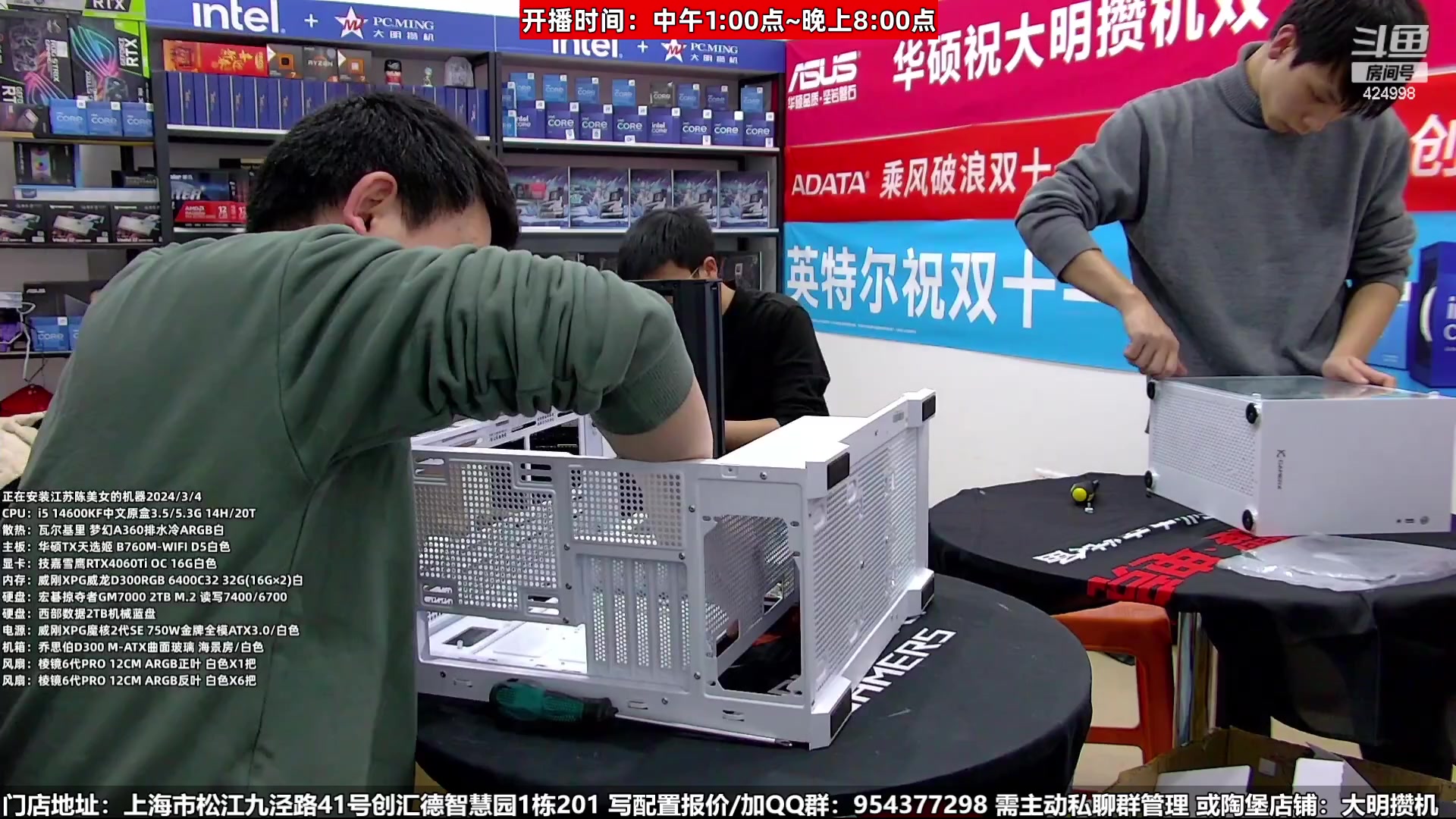 【2024-03-06 01点场】上海大明海：【大明攒机】女神装机节来啦