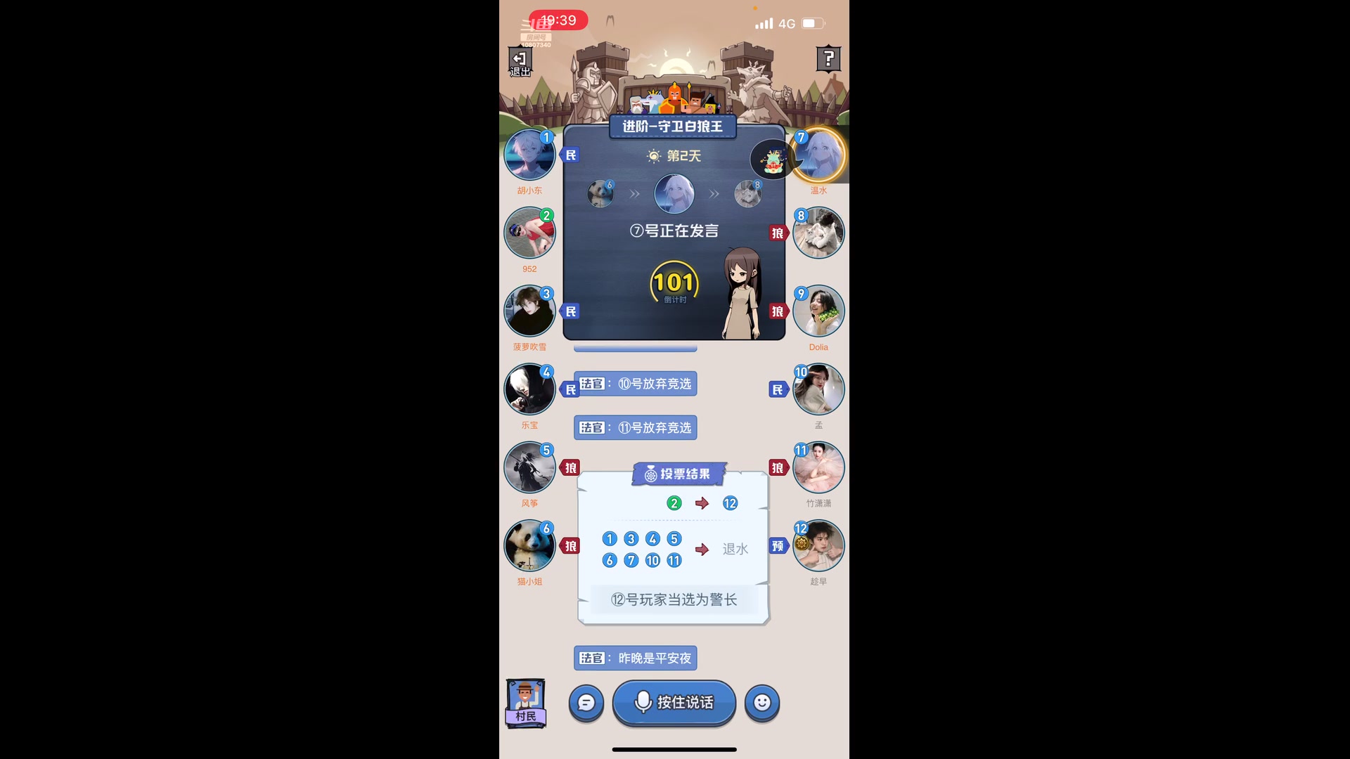 【2024-3-6 19点场】抓狼小能手吴乐乐:我今晚要验你的身份！