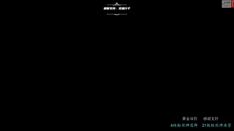【2024-03-05 19点场】王浩天儿：没打中？让子弹飞一会儿。